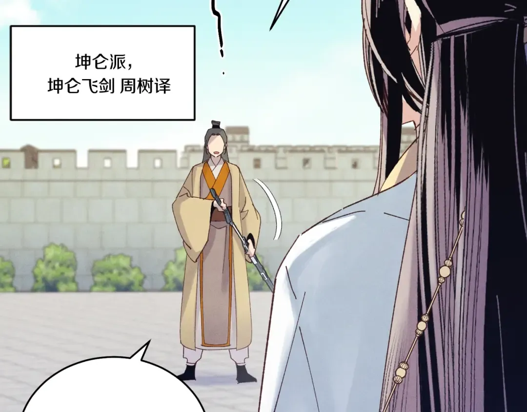 第119话 比武开始 第129页