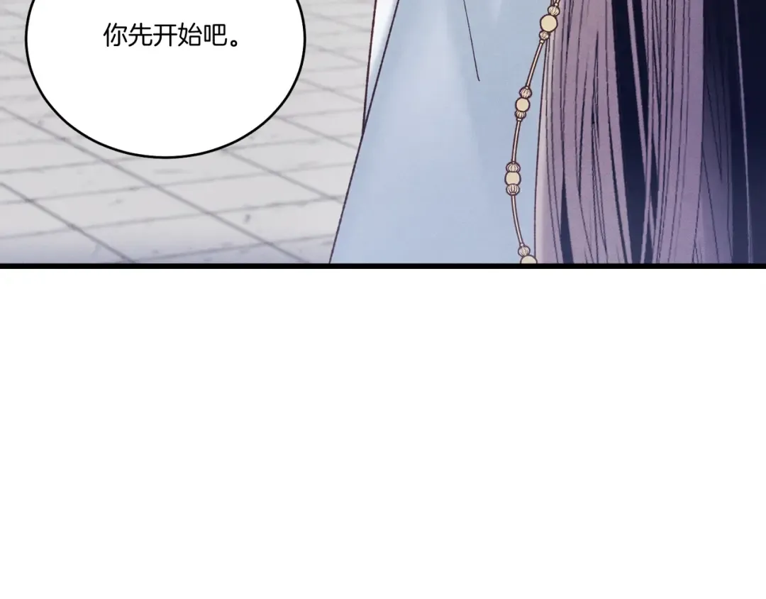 第119话 比武开始 第130页