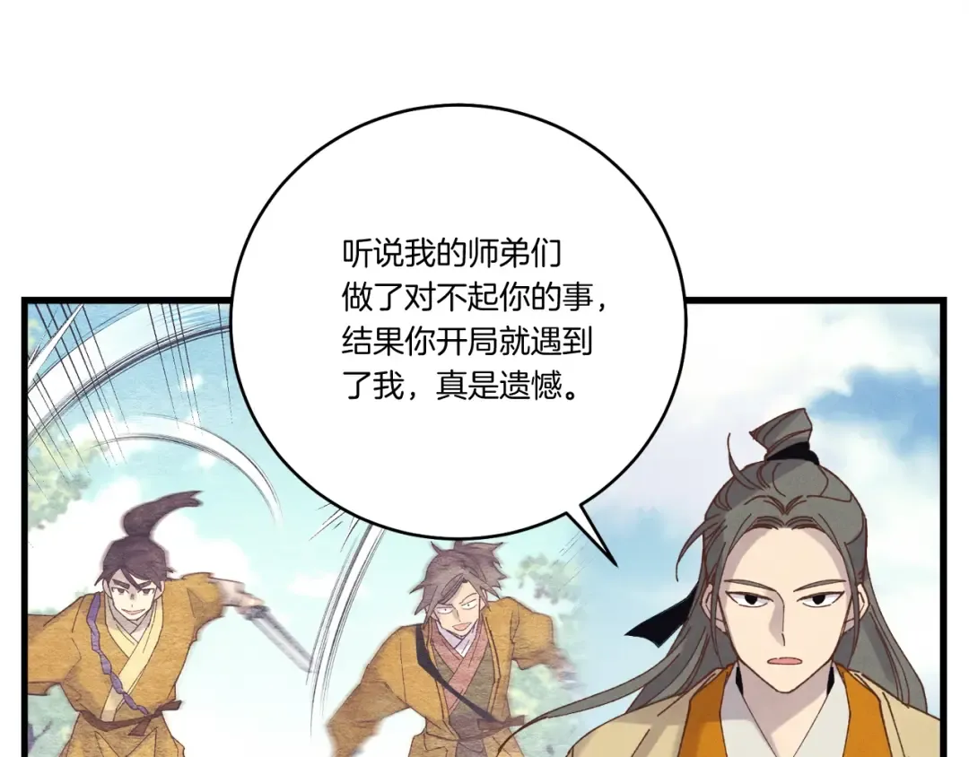 第119话 比武开始 第131页