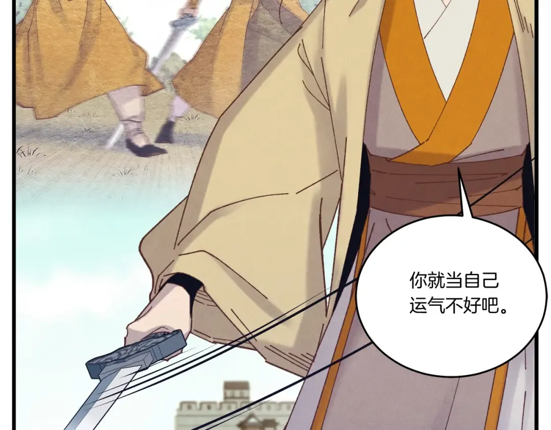 第119话 比武开始 第132页