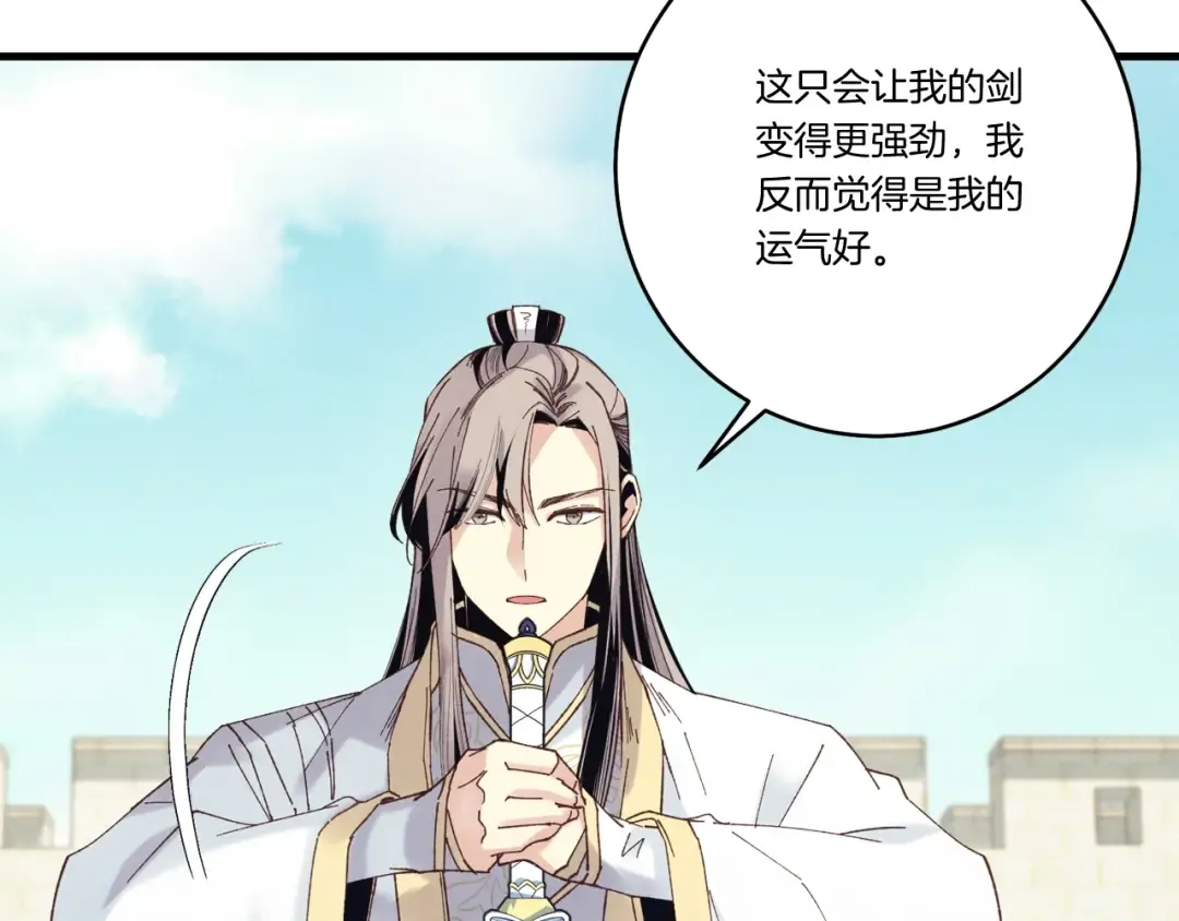 第119话 比武开始 第134页