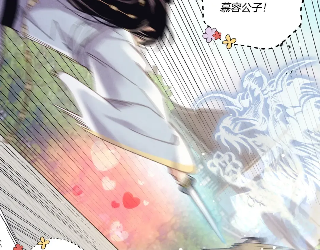 第119话 比武开始 第140页