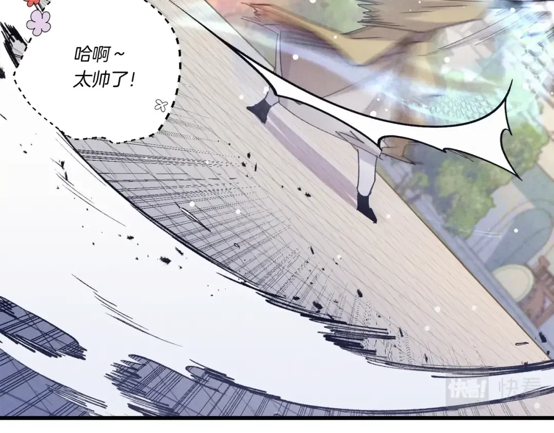 第119话 比武开始 第141页