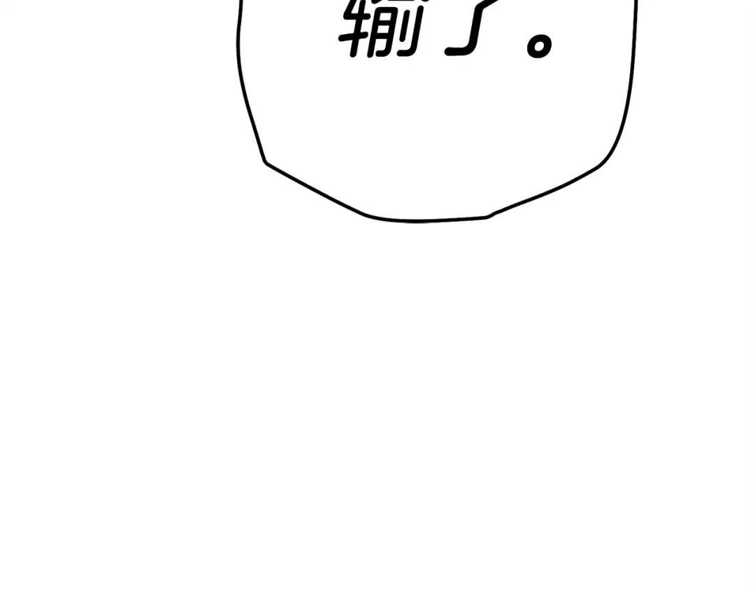 第119话 比武开始 第159页