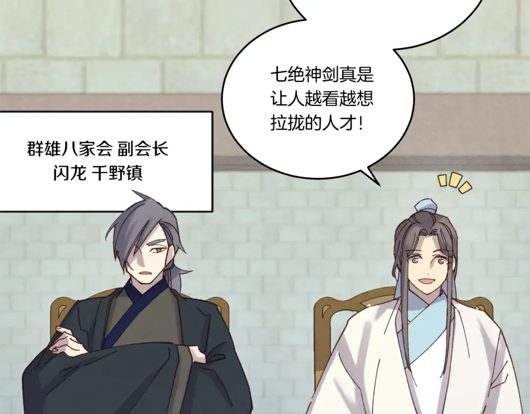 第119话 比武开始 第162页