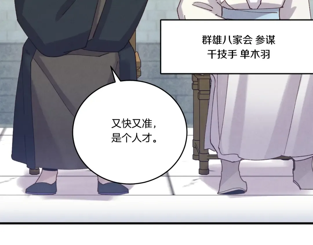 第119话 比武开始 第163页