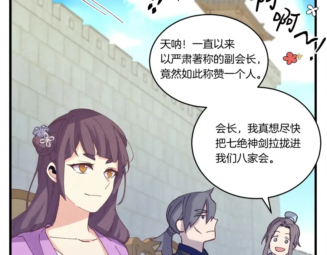 第119话 比武开始 第165页