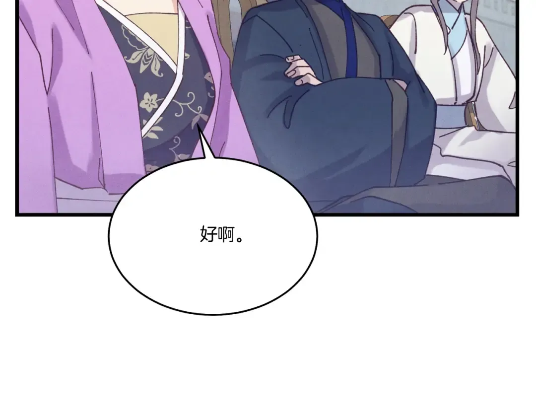 第119话 比武开始 第166页