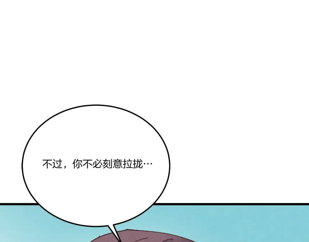 第119话 比武开始 第167页