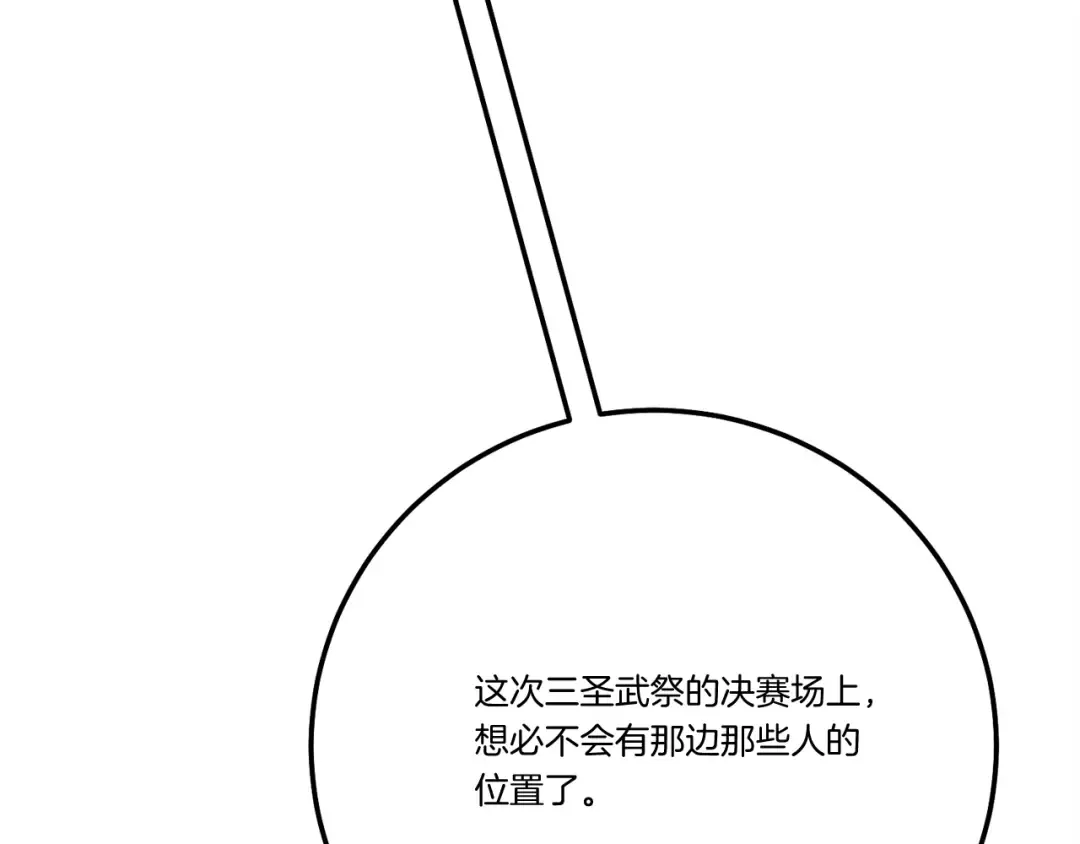 第119话 比武开始 第170页