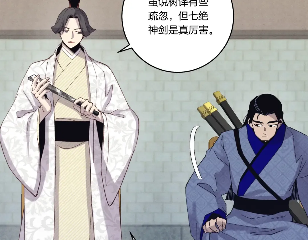 第119话 比武开始 第173页