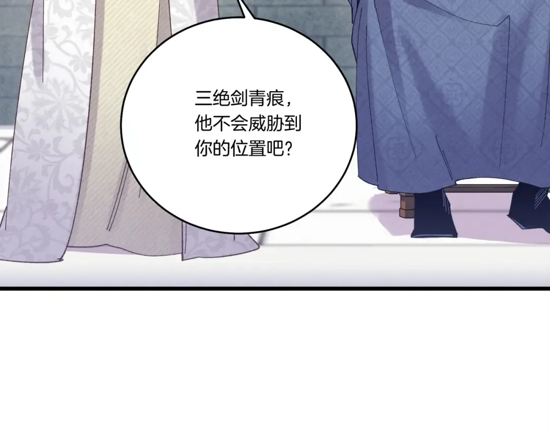 第119话 比武开始 第174页