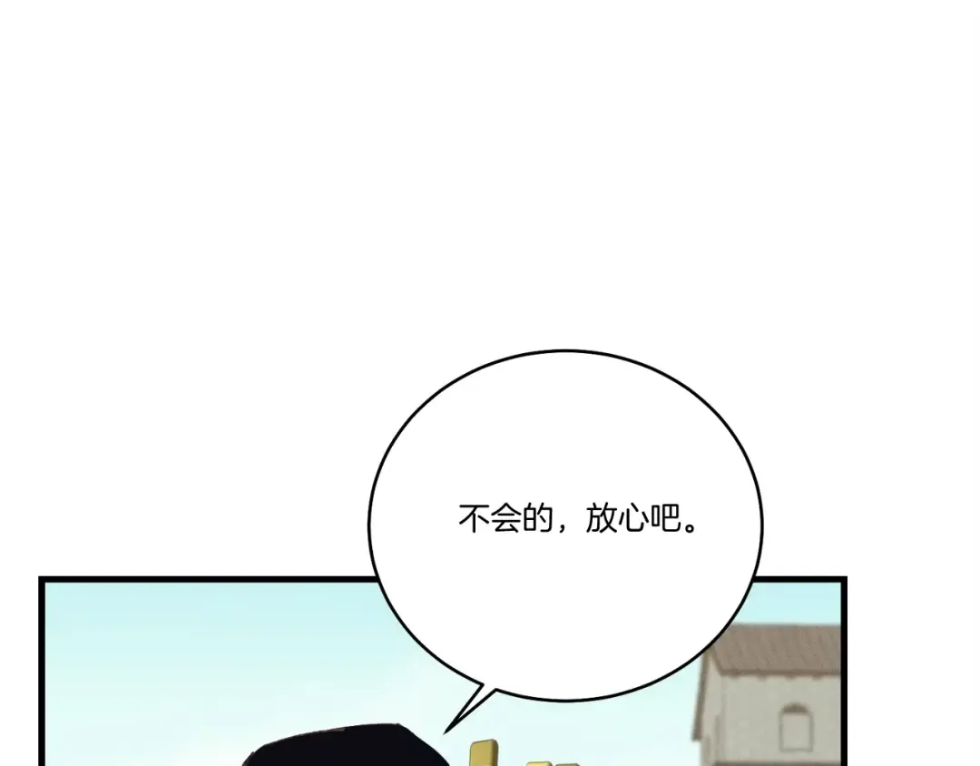 第119话 比武开始 第175页