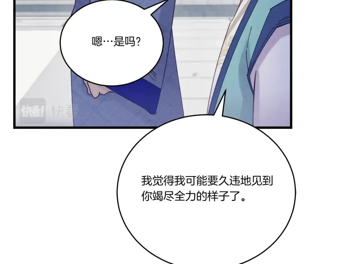 第119话 比武开始 第177页