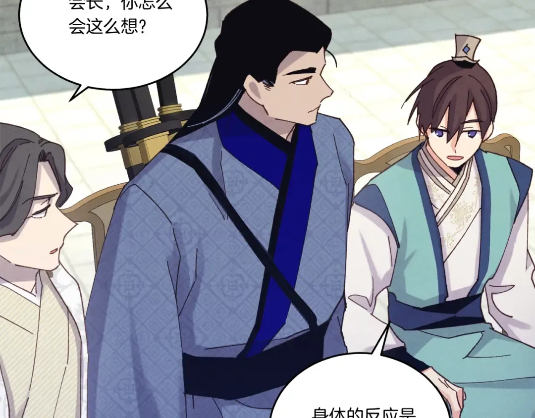 第119话 比武开始 第179页