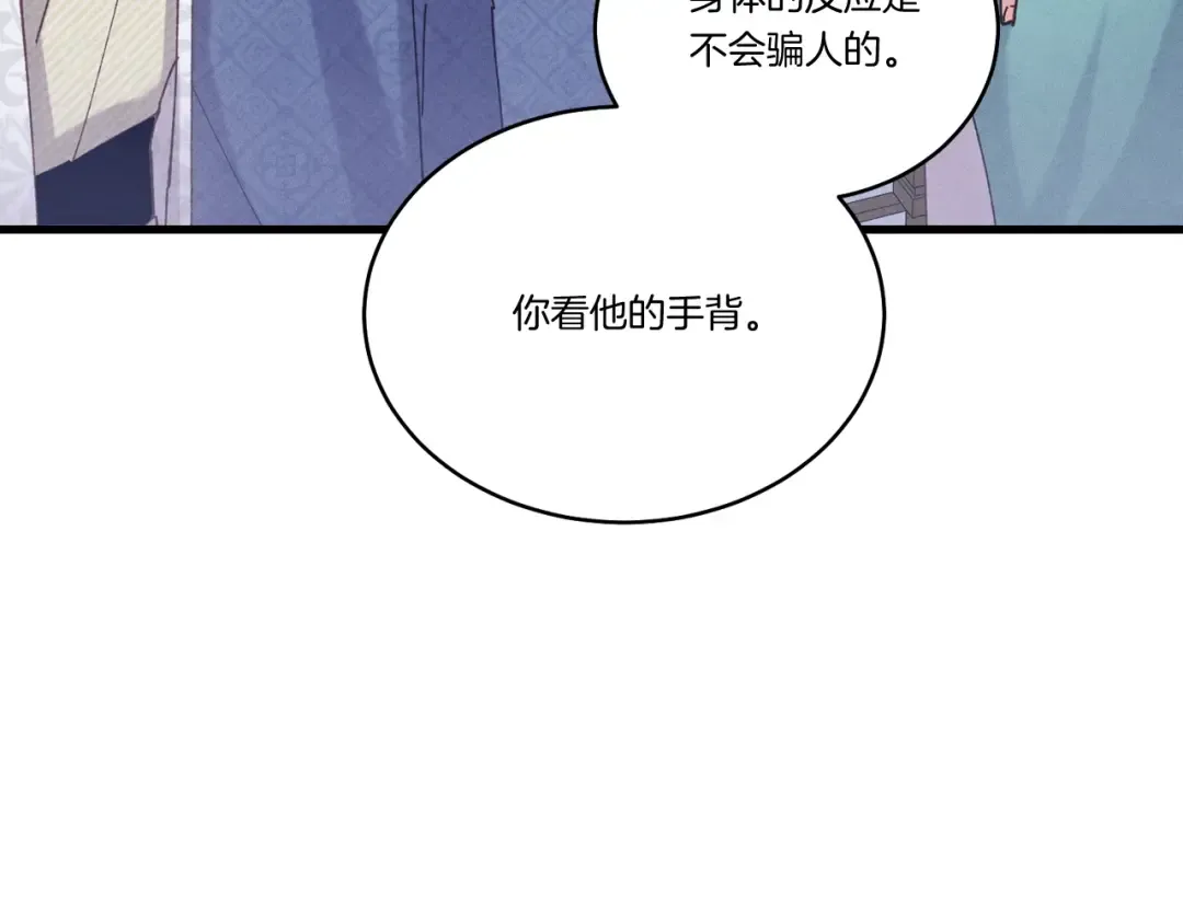 第119话 比武开始 第180页