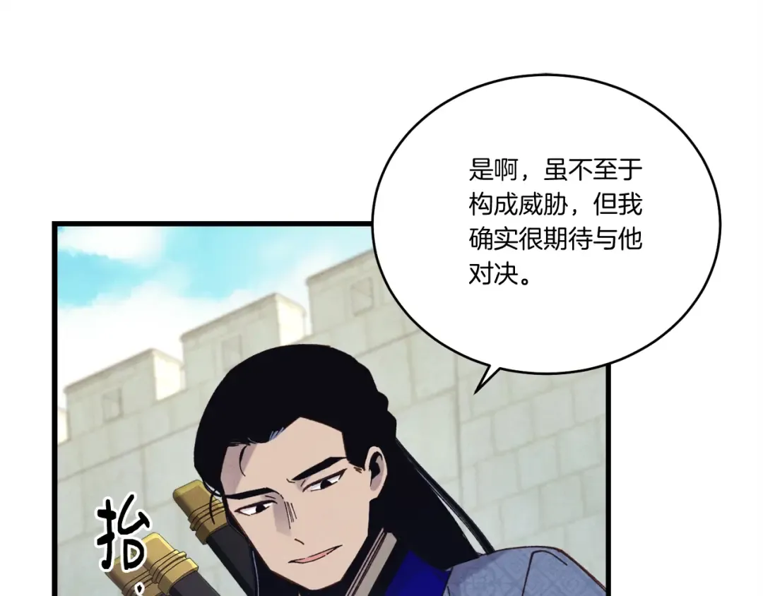 第119话 比武开始 第185页