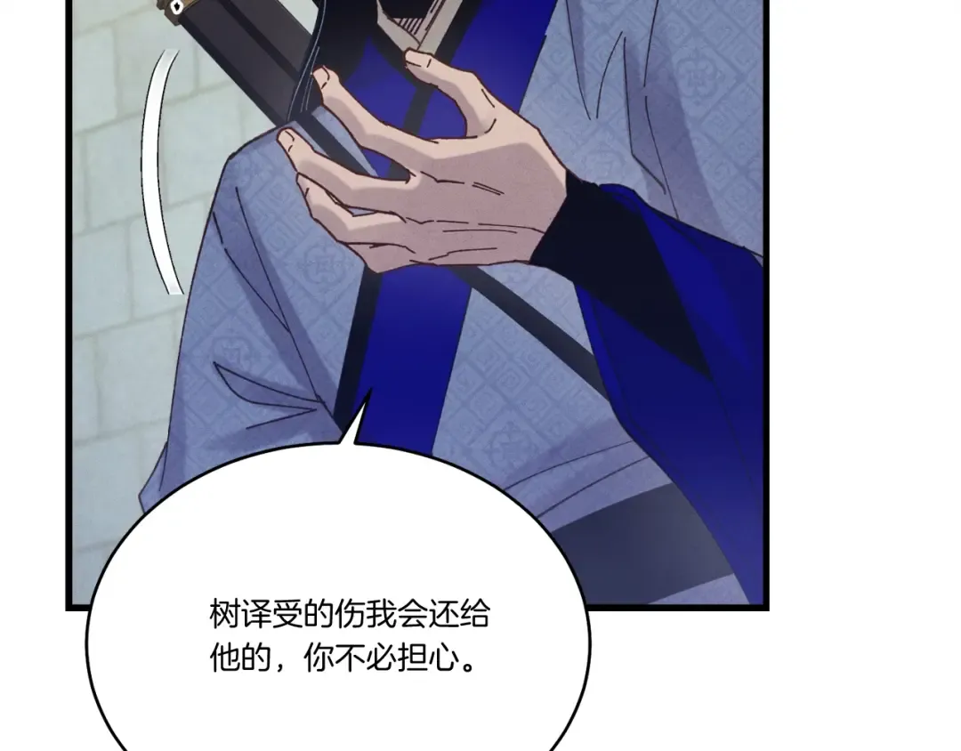 第119话 比武开始 第186页