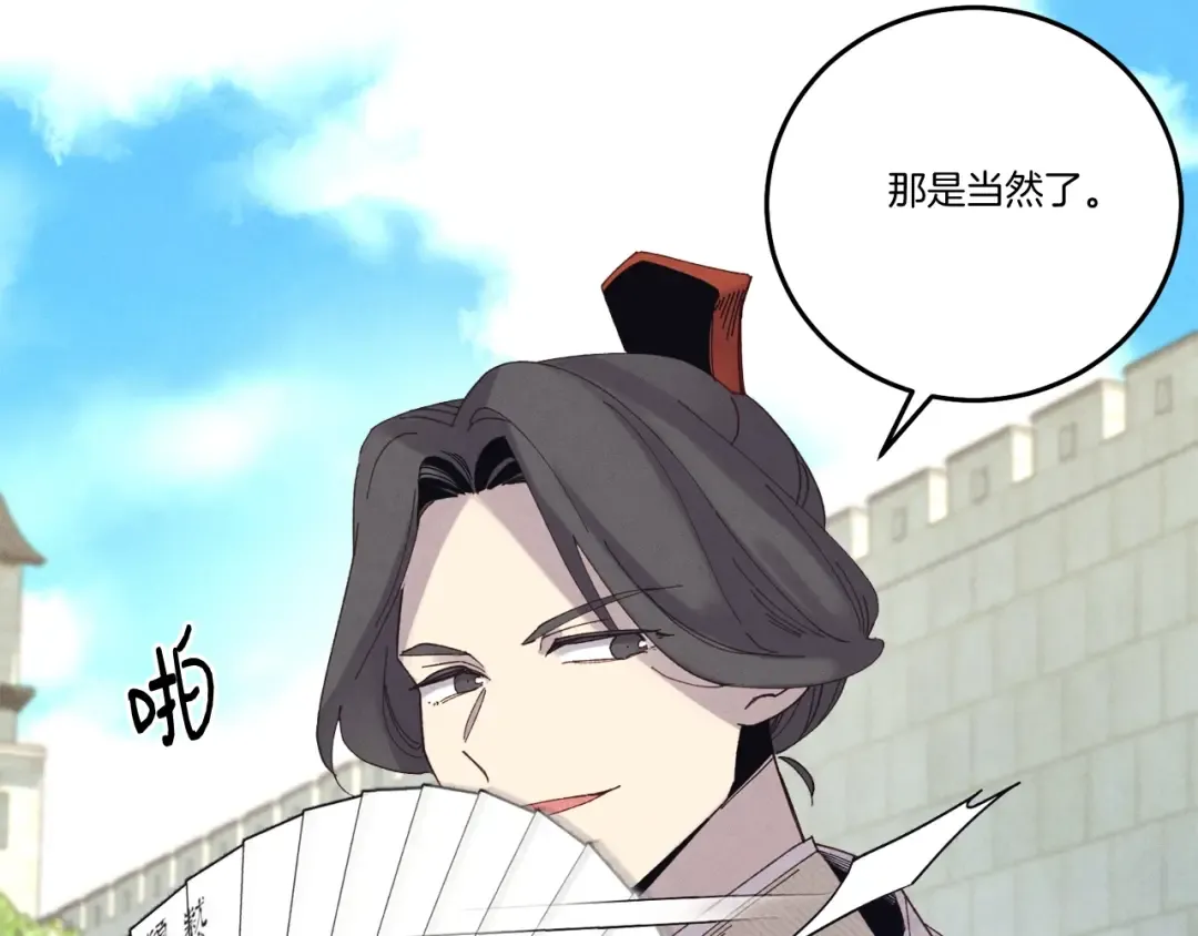 第119话 比武开始 第188页