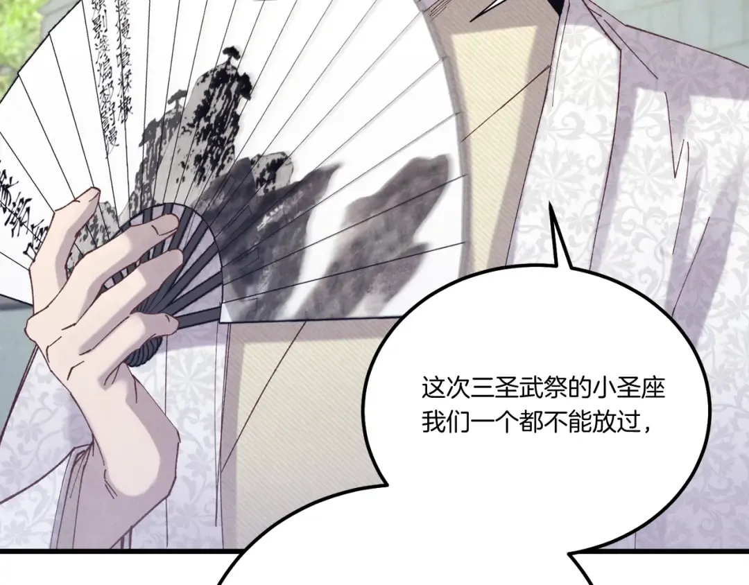 第119话 比武开始 第189页