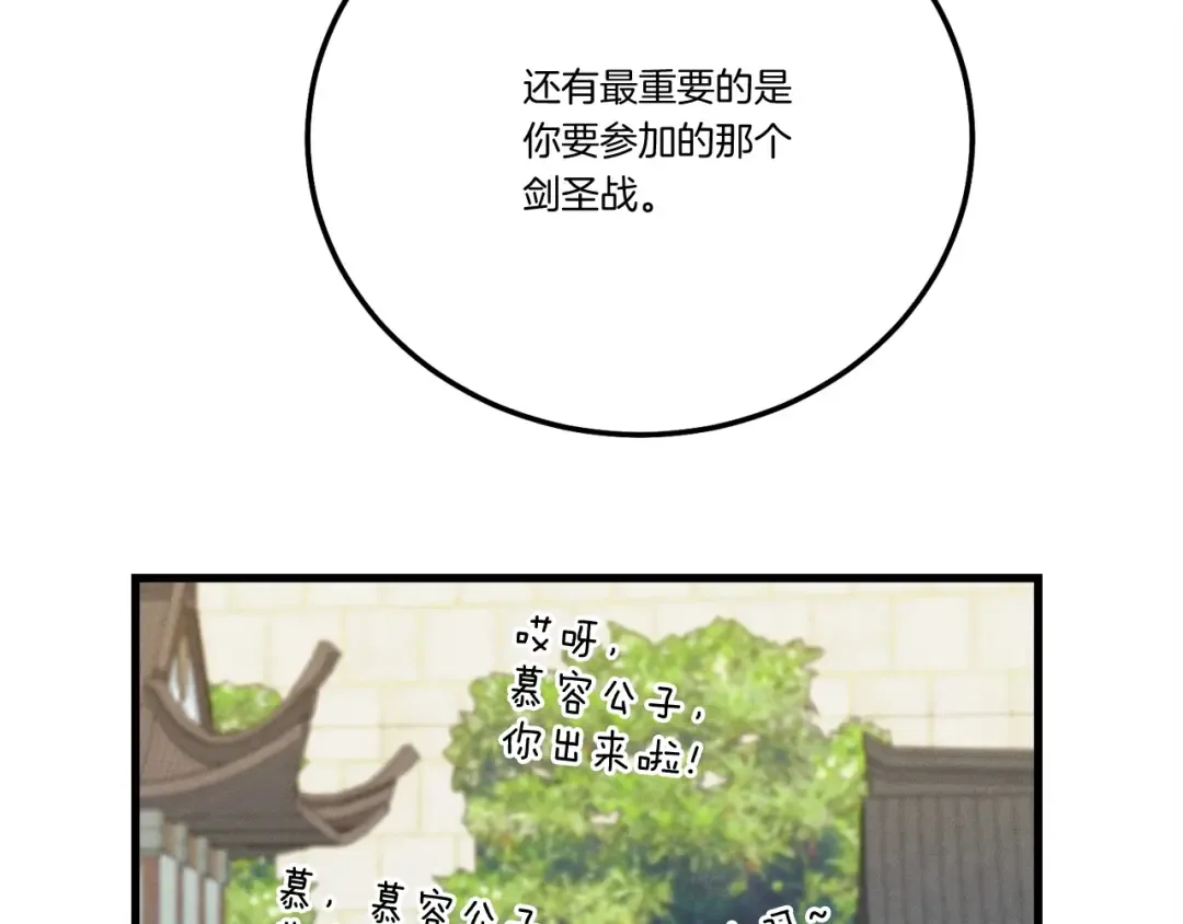 第119话 比武开始 第190页