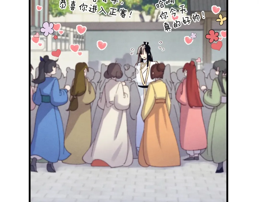 第119话 比武开始 第191页