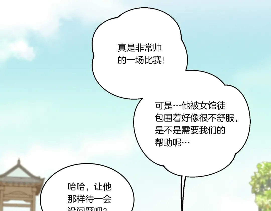 第119话 比武开始 第193页
