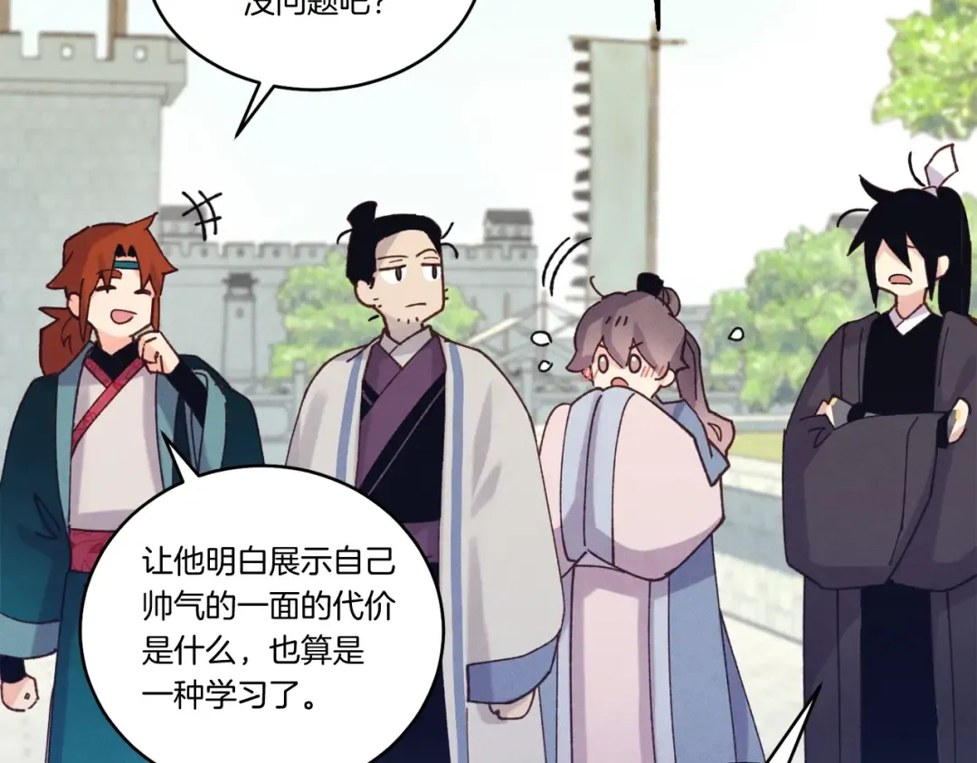 第119话 比武开始 第194页