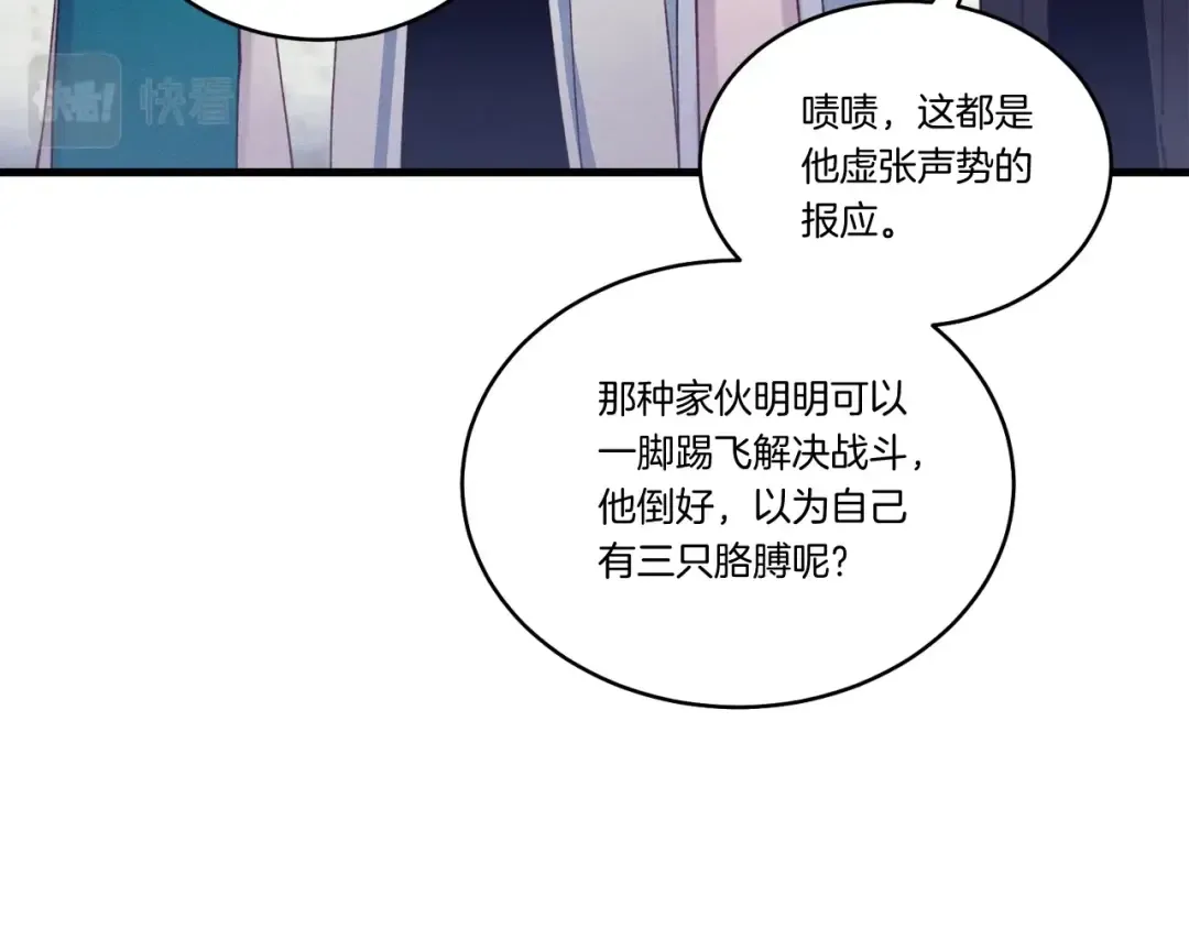 第119话 比武开始 第195页