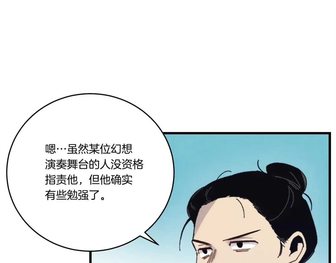 第119话 比武开始 第196页