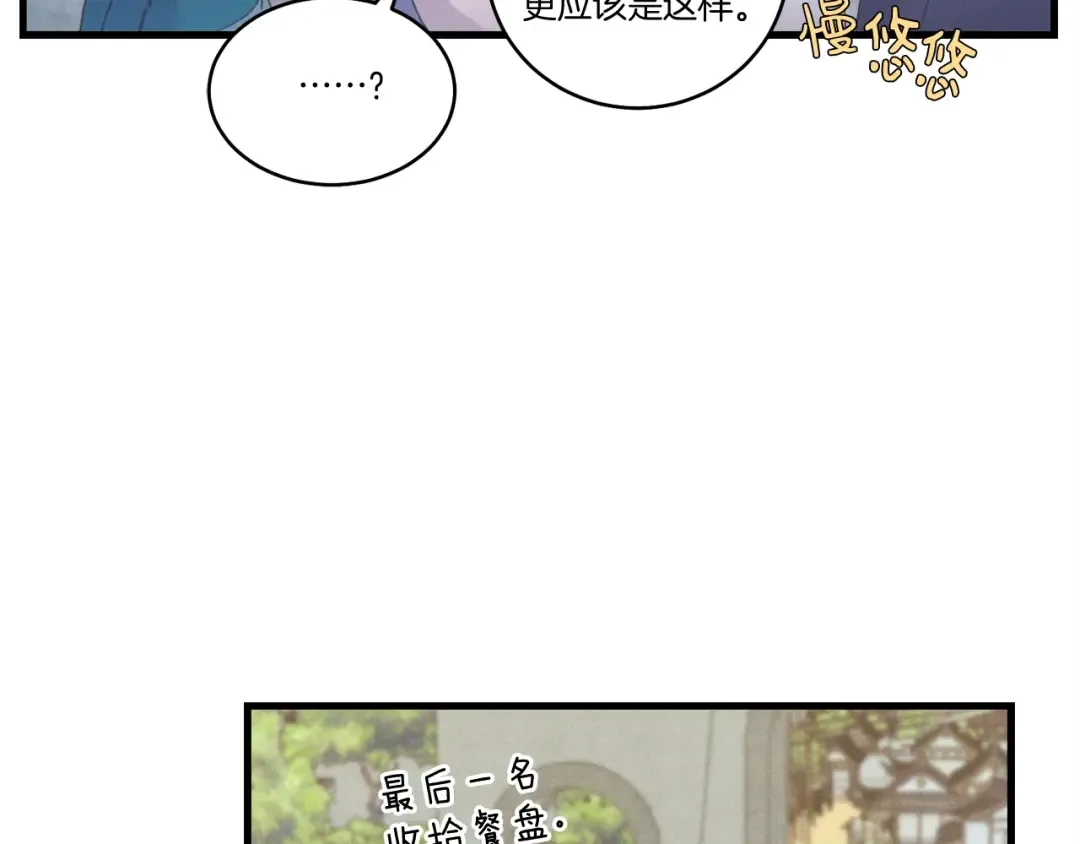 第119话 比武开始 第201页