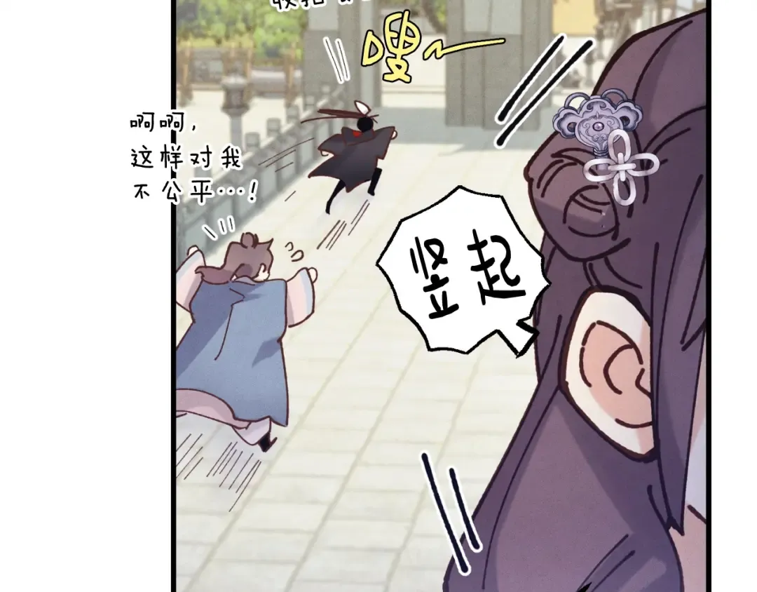 第119话 比武开始 第202页