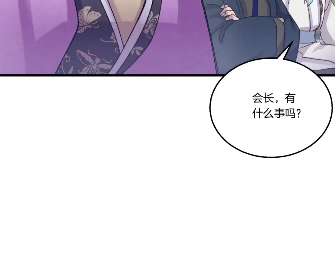 第119话 比武开始 第206页