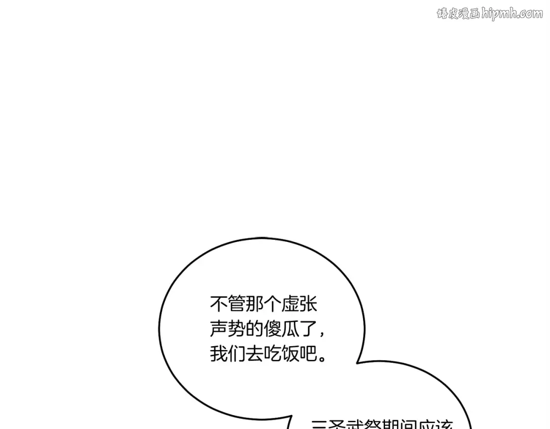 第六季最终话 背叛 第1页