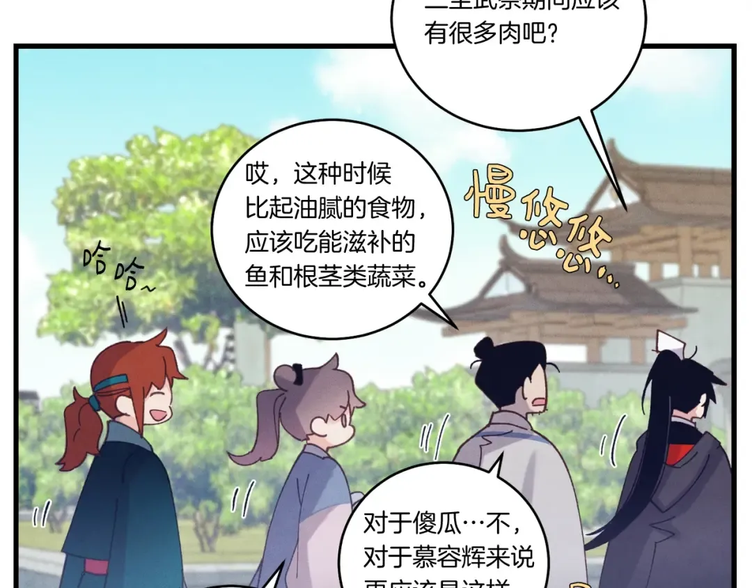 第六季最终话 背叛 第2页