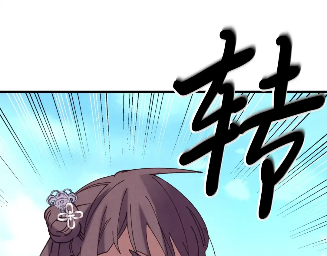 第六季最终话 背叛 第6页