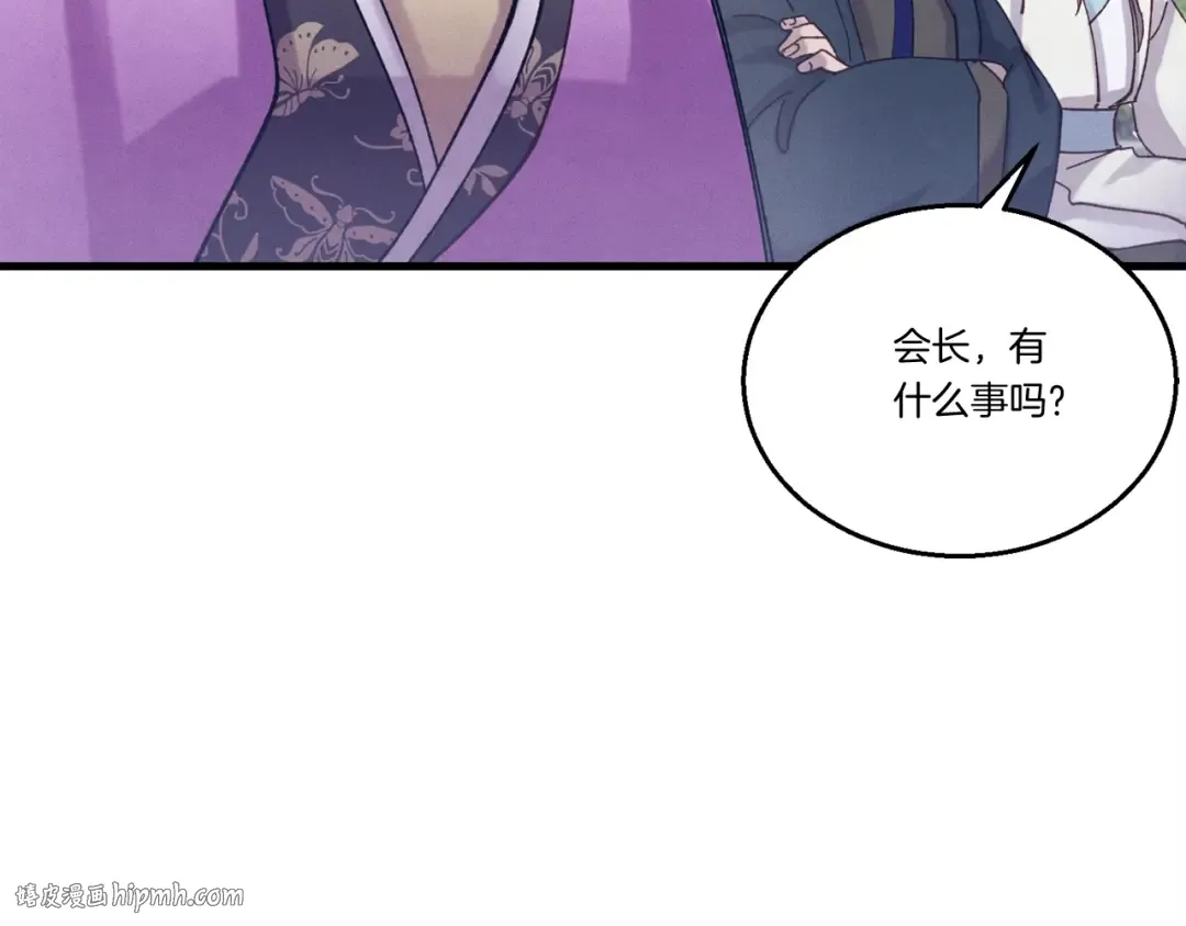 第六季最终话 背叛 第8页