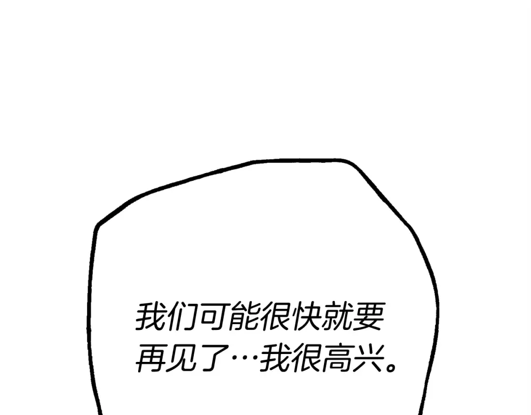 第六季最终话 背叛 第14页