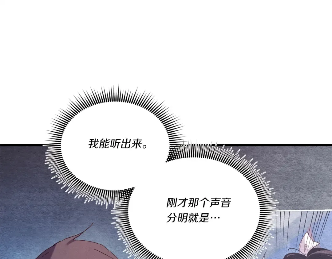 第六季最终话 背叛 第17页