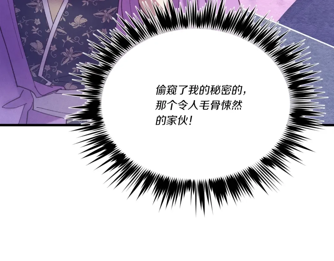 第六季最终话 背叛 第19页