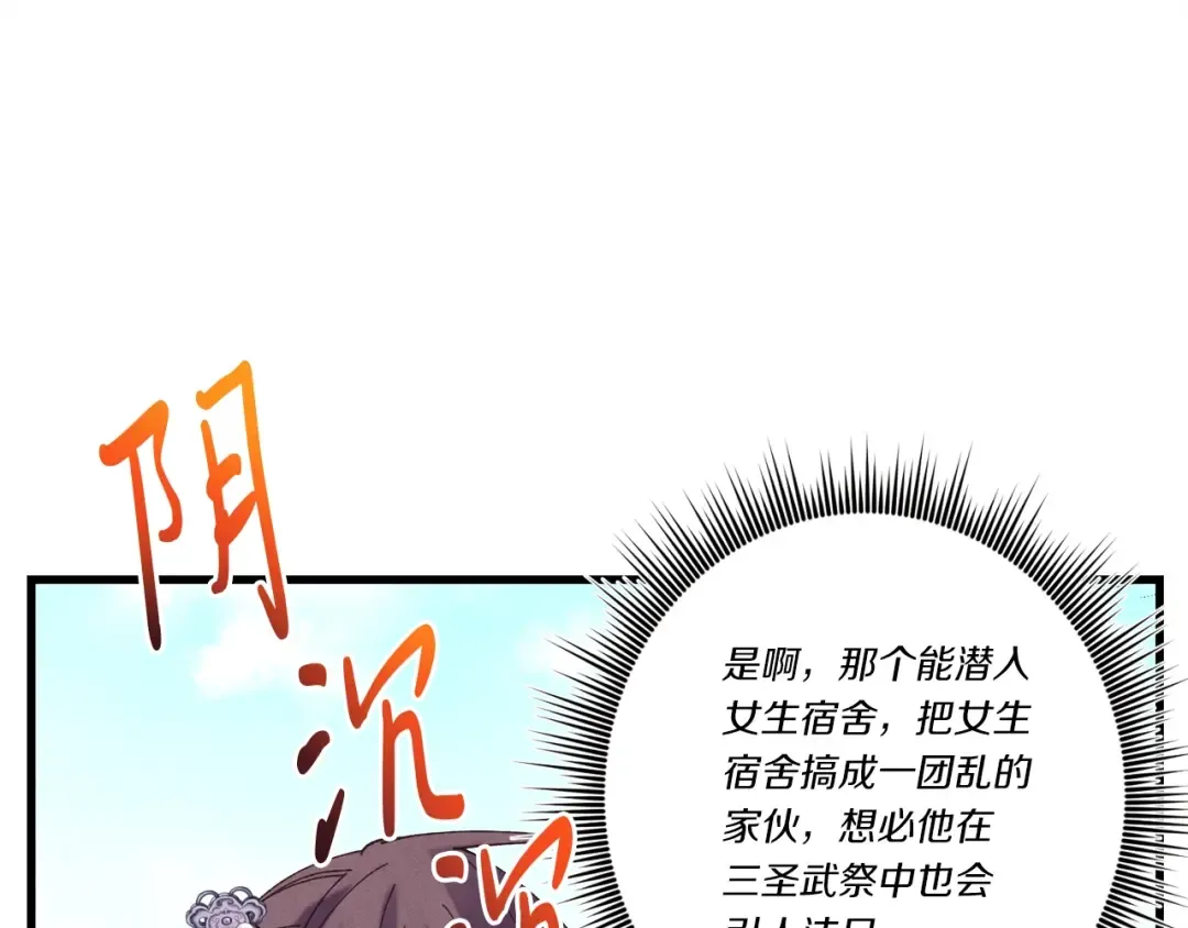 第六季最终话 背叛 第20页
