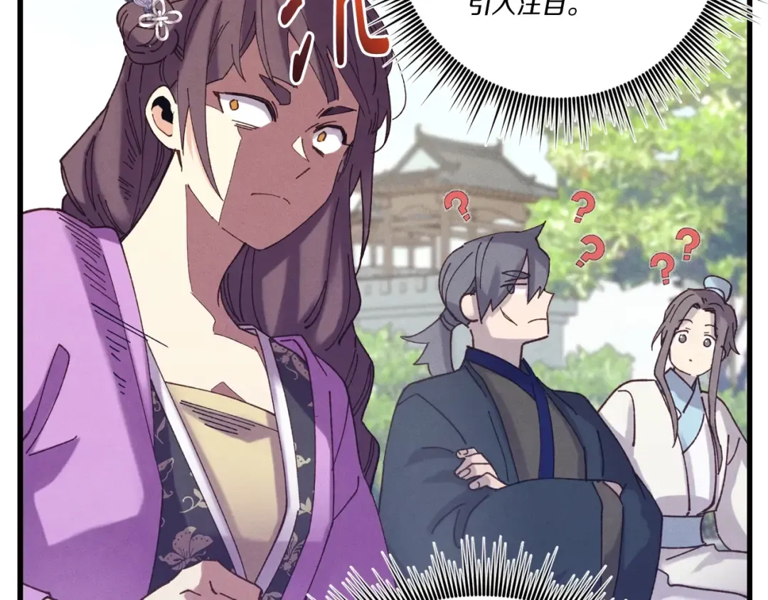 第六季最终话 背叛 第21页