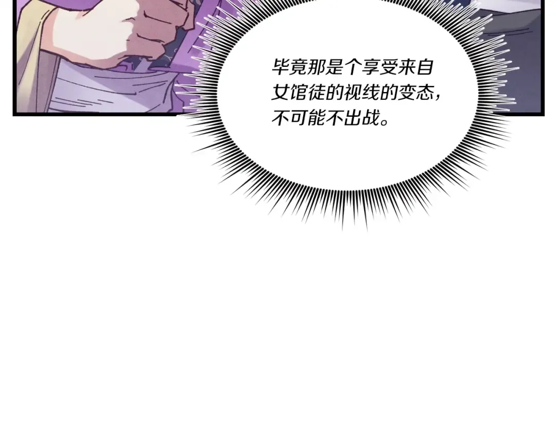 第六季最终话 背叛 第22页