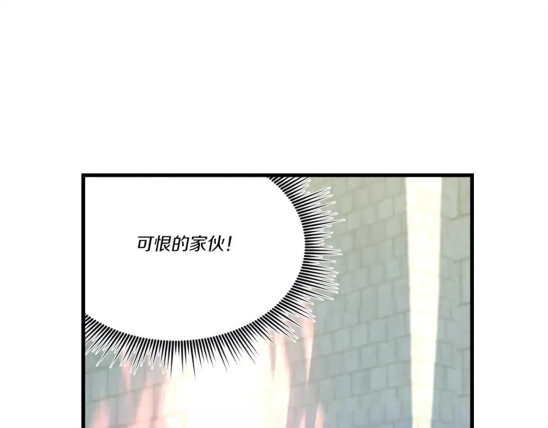 第六季最终话 背叛 第23页