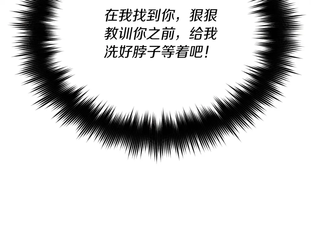 第六季最终话 背叛 第25页