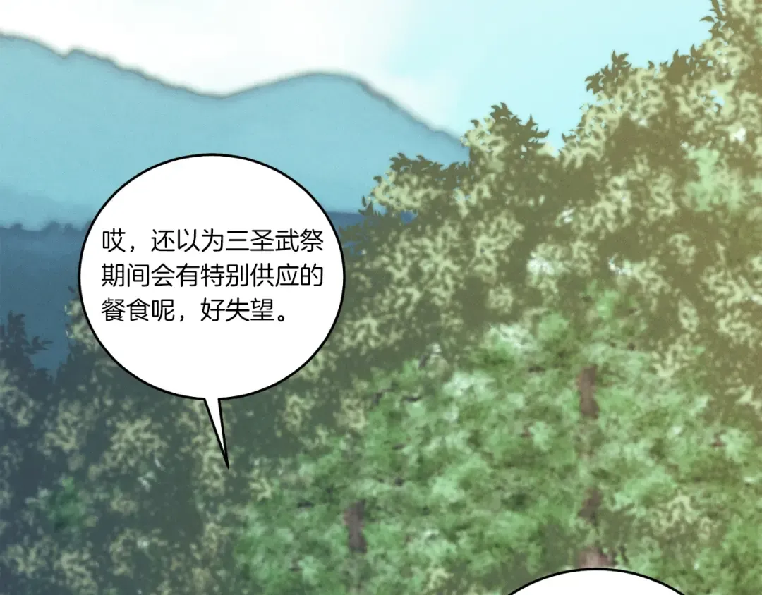 第六季最终话 背叛 第29页