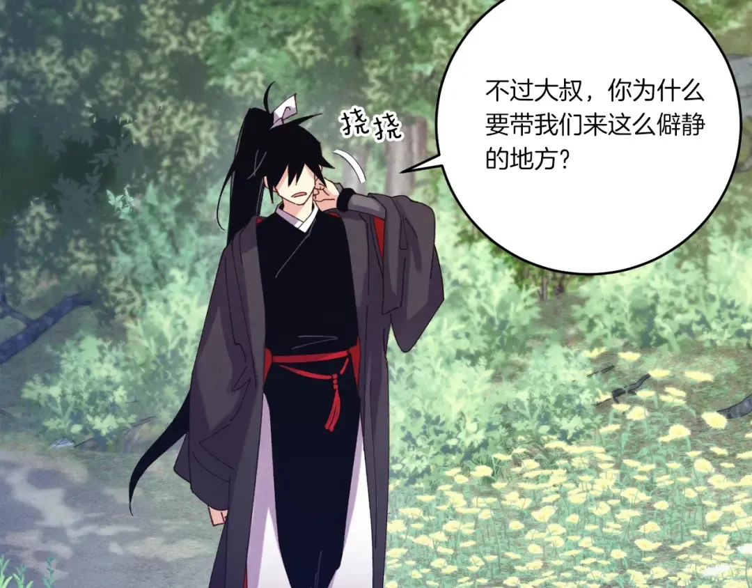 第六季最终话 背叛 第30页