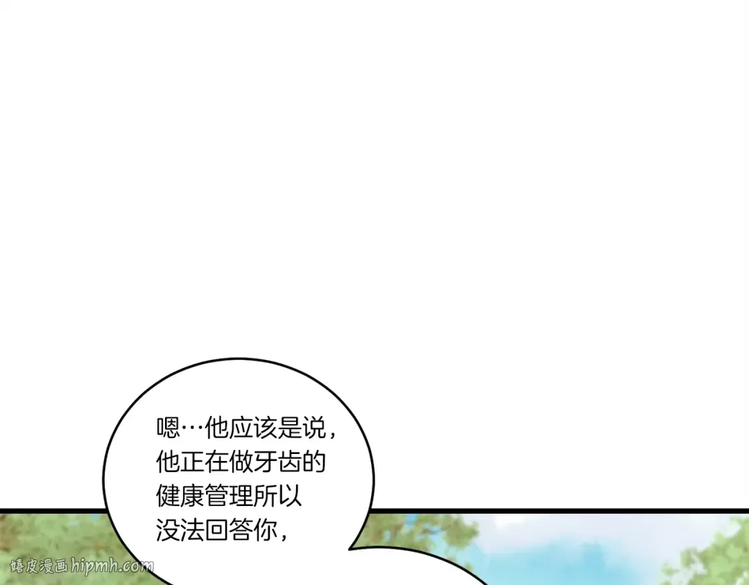 第六季最终话 背叛 第32页
