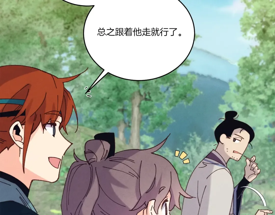 第六季最终话 背叛 第33页