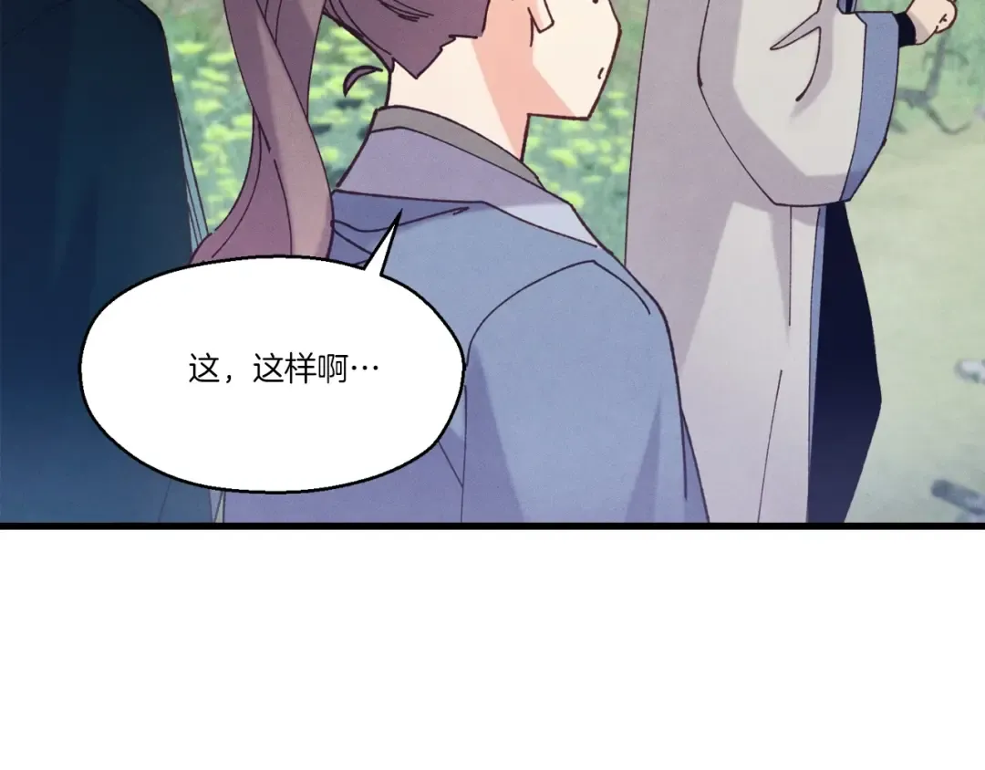 第六季最终话 背叛 第34页